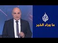 دلالات وخلفيات مظاهرات للمطالبة بالحكم الذاتي لمنطقة الساحل السوري قراءة تحليلية في ما وراء الخبر 