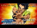 【ナムコ限定】DRAGON BALL超 ゴジータ-超かめはめ波!!-II ver.6フィギュア#開封動画 Namco Limited GOGETA Prize figure Banpresto
