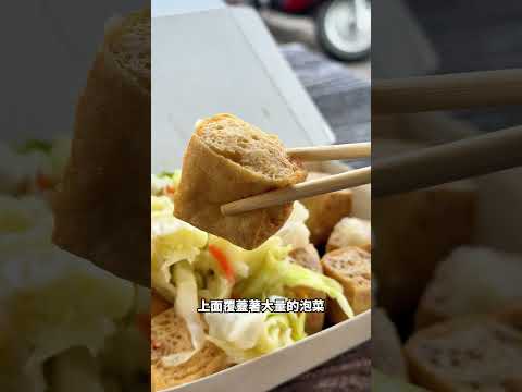 古早味臭豆腐 #脆皮臭豆腐 #臭豆腐 #高雄美食 #高雄美食推薦 #高雄臭豆腐 #高雄必吃 #武廟市場 #平價美食