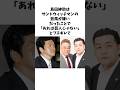 島田紳助が認めたサンドウィッチマンが凄すぎた#shorts #感動する話 #お笑い芸人