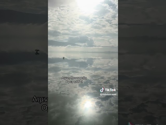 Πάμε στη Λίμνη Καστοριάς Ορεστιάδα.