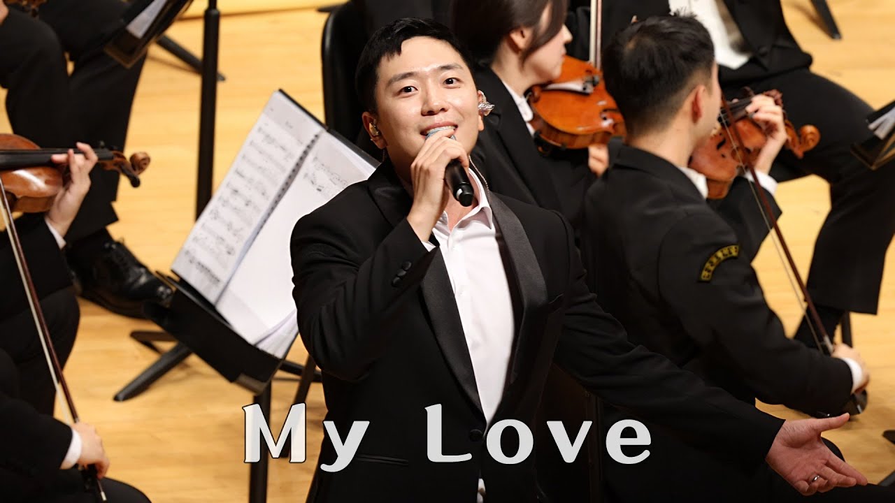 241112 My Love (고우림F) ‡제 21회 유엔참전용사, 영웅을 위한 음악회‡