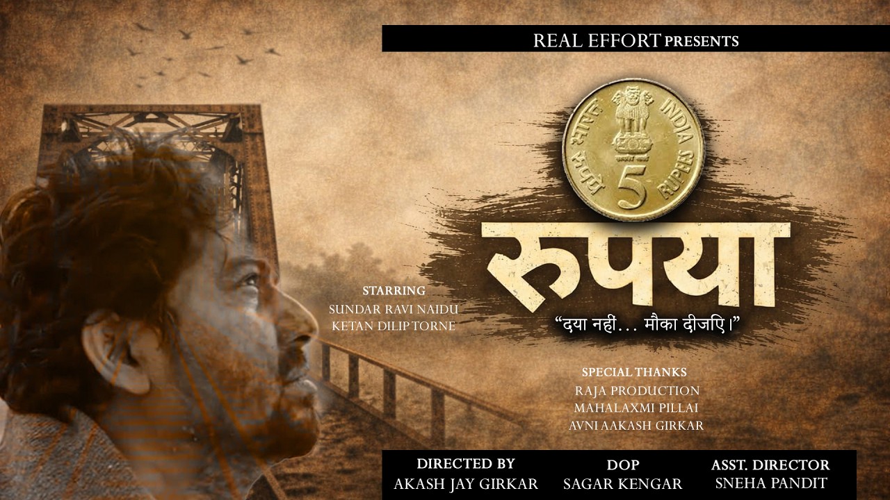 5 RUPAYA short film | daya nahi mouka dijiye.