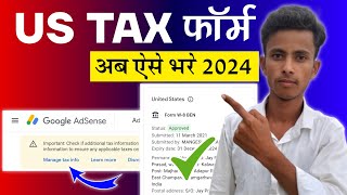 How To Submit Tax information in Google Adsense || us tax form kaise bhare 2024