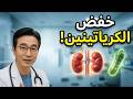 خضار طبيعي قد يساهم في تحسين وظائف الكلى