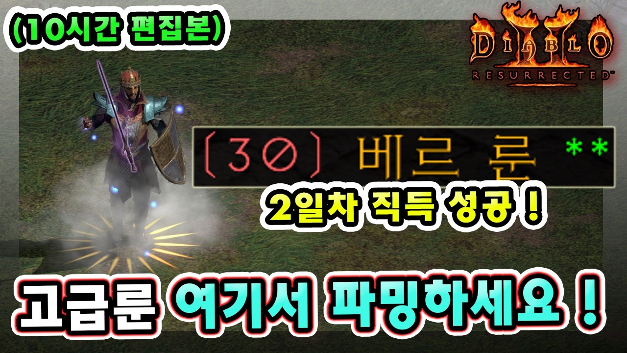 (10시간 편집본) 래더 13기 2일차만에 베르룬 여기서 직득 성공했습니다 !! 【래더13기#2】