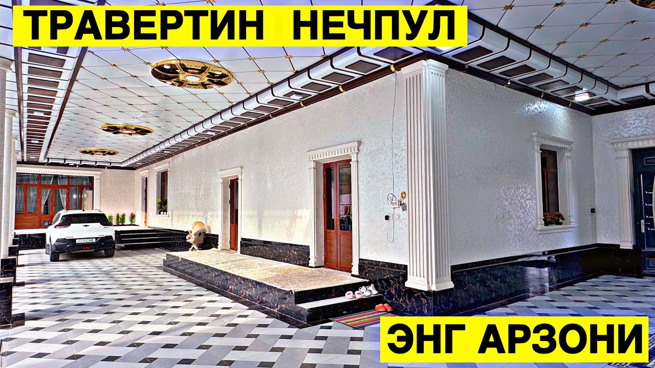 САМАРКАНДЛИК УСТАЛАР ИШИГА БАХО БЕРИНГ УЙГА ТРАВЕРТИН КИЛИШ НЕЧПУЛГА ТУШАДИ ЭНГ ЗУР ТРАВЕРТИН