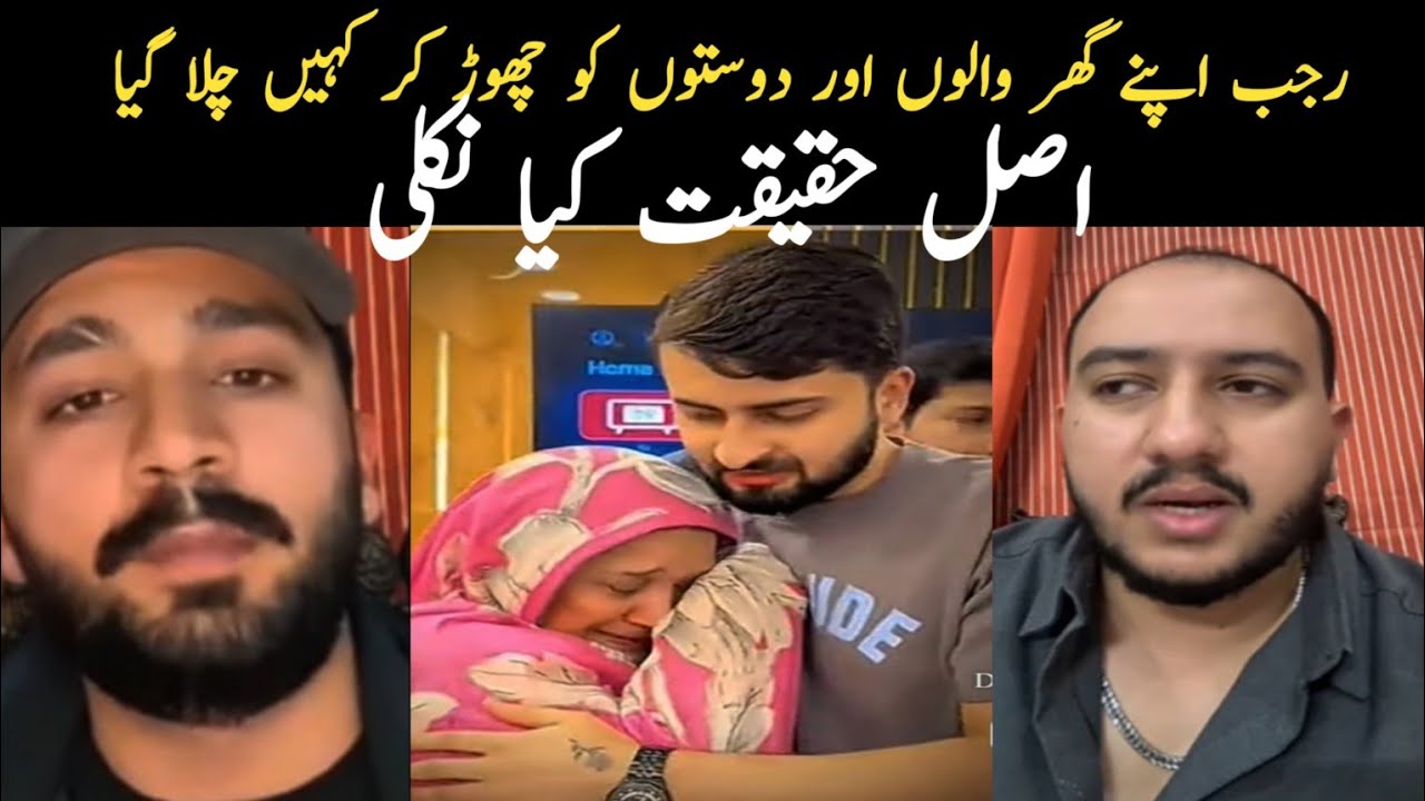 Rajab Apna Ghar aur doston ko chhor kar Chala Gaya//Nayab Rizwan vlog