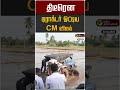 திடீரென டிராக்டர் ஓட்டிய CM விஜய் #shorts