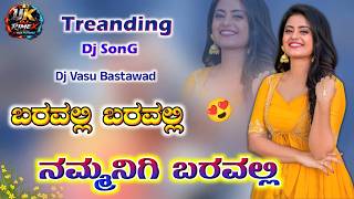 ಬರವಲ್ಲಿ ಬರವಲ್ಲಿ ನಮ್ಮನಿಗಿ ಬರವಲ್ಲಿ  Kannada Janapada Song Kannada Dj Song Dj Rimex Song Dj Vasu Bstd