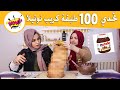 تحدي 100 طبقة من كريب النوتيلا | بيتنا غرق شوكلاته