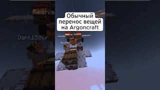 Самый обычный перенос вещей с Create Aeronautics
