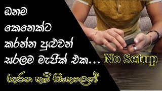 Verry simple NO SETUP card trick | Tutorial - Sinhala #22