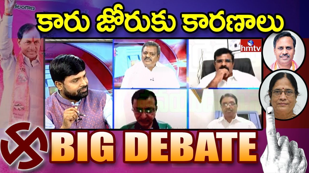 Big Debate | Debate on Graduate MLC Election Results & TRS Winning Factors | hmtv