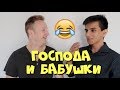 ИНОСТРАНЦЫ ГОВОРЯТ ПО-РУССКИ! 😂