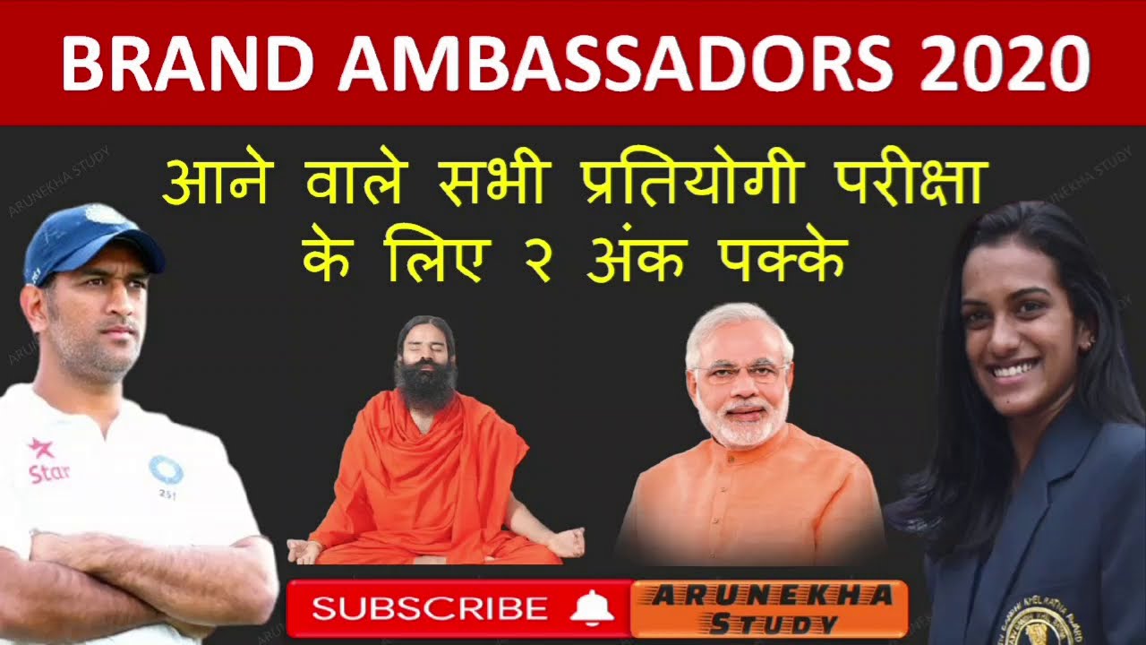 Brand Ambassador || CURRENT AFFAIRS || 2020 || General Awareness