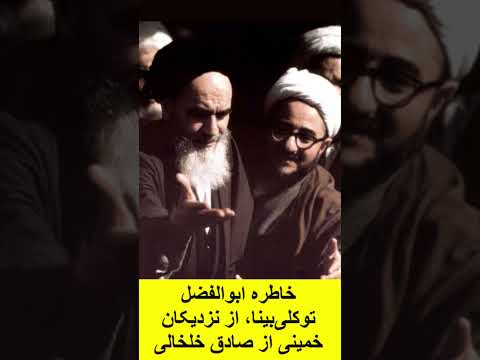 صادق خلخالی در پیشگاه تاریخ چه کسی خلخالی را به این سمت گمارده بود