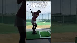 ゴルフ初心者 伊原六花のフルスイング #shorts