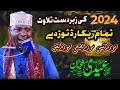 Qari eidi shaban  best tilawat e quran 2024  surah ashshams  surah adduha  surah alalaq