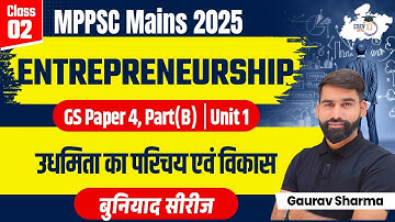 MPPSC Mains 2025 | Entrepreneurship Part -2 | GS 4,Part(B)- Unit 2 | By Gaurav Sir | MPPSC StudyIQ