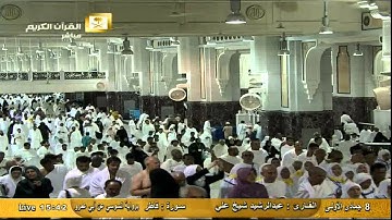 سورة فاطر برواية السوسي عن أبي عمرو - عبد الرشيد شيخ علي