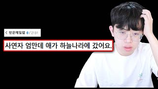 Download Lagu 제 영상 사연자가 X었다구요? MP3 Download Lagu 제 영상 사연자가 X었다구요? MP3