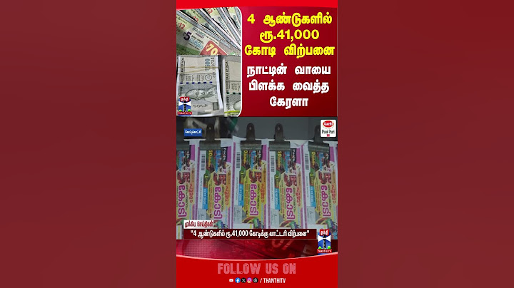 Kerala | Lottery Result | News