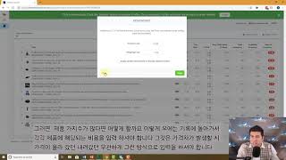 Helium10 한글자막 Chapter 6 - 7 profit HOW TO ENTER YOUR PRODUCT COSTS