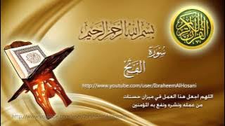 Surat Al Fath Maher Al Muaiqly سورة الفتح ماهر المعيقلي