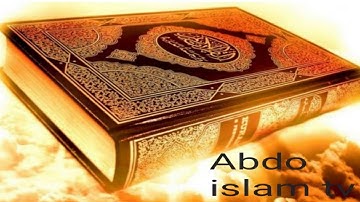 سورة الكهف. وائل رضوان قرشي