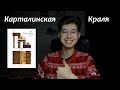 Карталинская Краля | Новый бизнес-проект для города Карталы