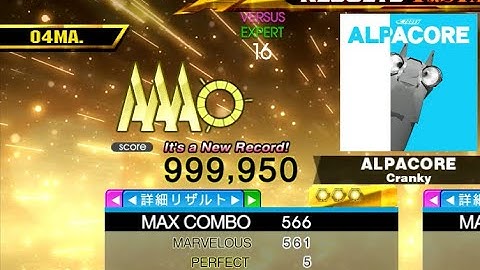 [DDR A20]ALPACORE 999,950 PFC !!
