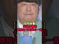 【日村休養】代役の春菜が放った一言とは