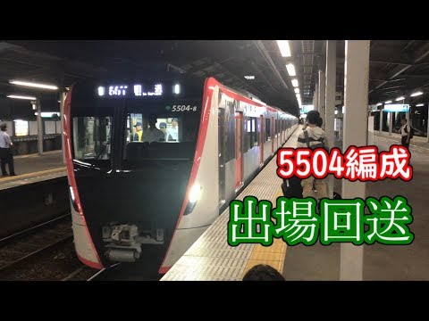 【都営】浅草線5504編成 出場回送