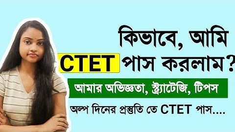 How I qualified in ctet exam | My Experience, How To Pass CTET Exam Dec 2024