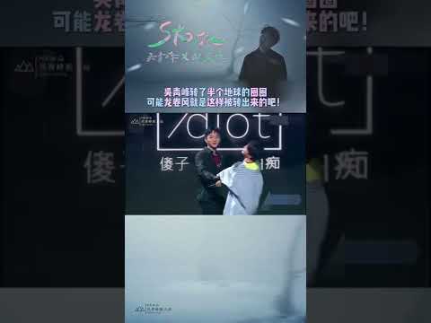【吳青峰】⚡️Storm⚡️吳青峰 Qing Feng 一起轉圈圈 #storm