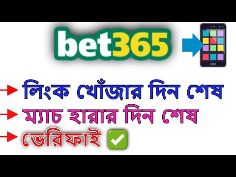 Bet365 App Bangla   Bet365 Link   1xbet link BD  Betfair link BD   Bet365 verifiy