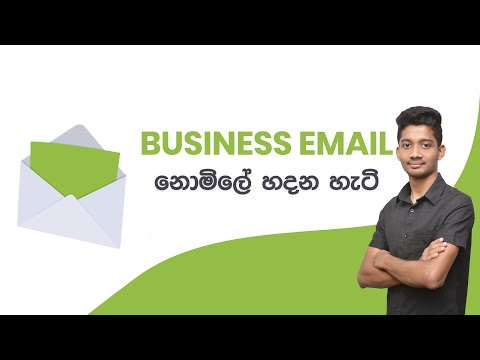 Create Business Email for Free Using Zoho Mail - Sinhala