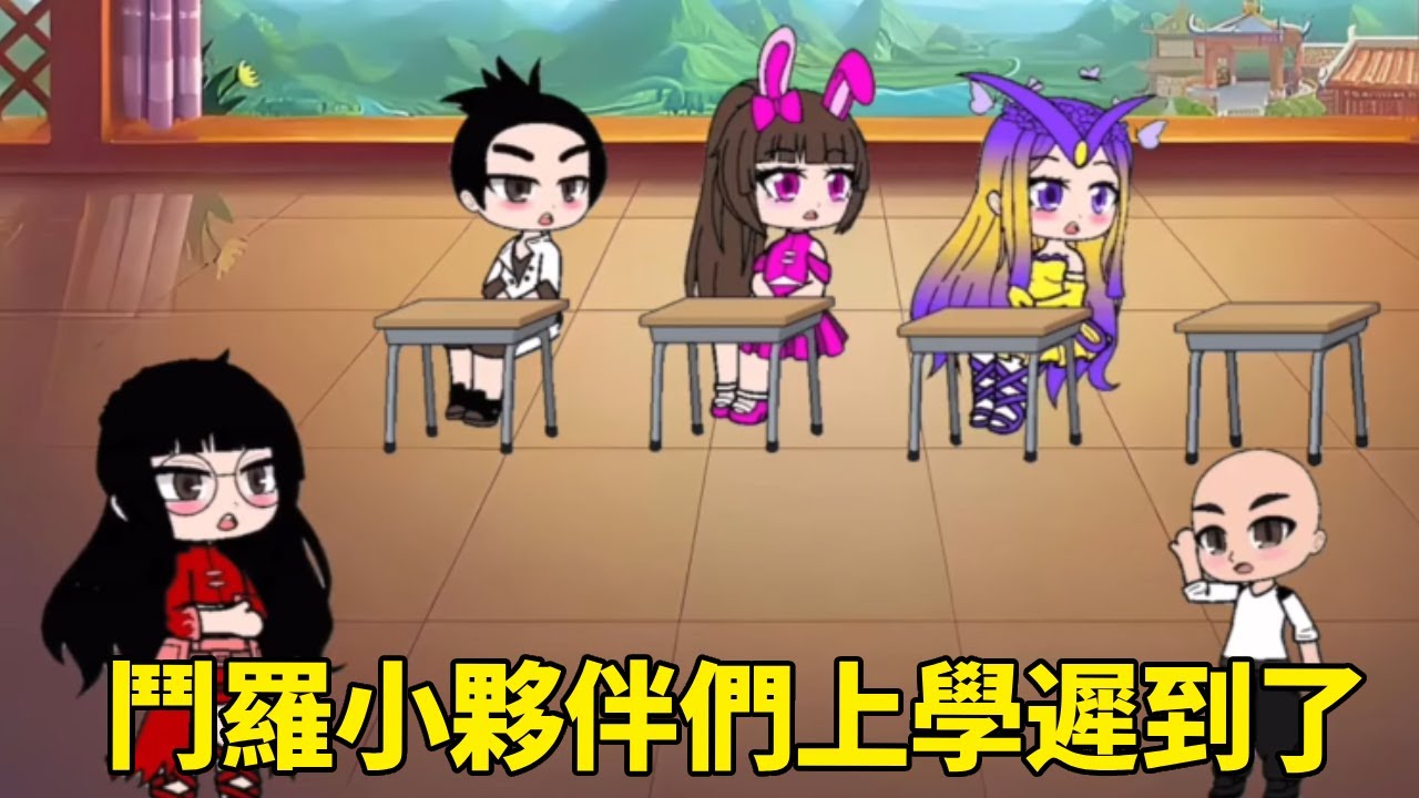 【鬥羅大陸】鬥羅小夥伴們上學遲到了！小舞坐的魔法船壞了，千仞雪熬夜打遊戲睡著了！小強居然傳送進黑洞了！ #鬥羅大陸#小舞#唐三