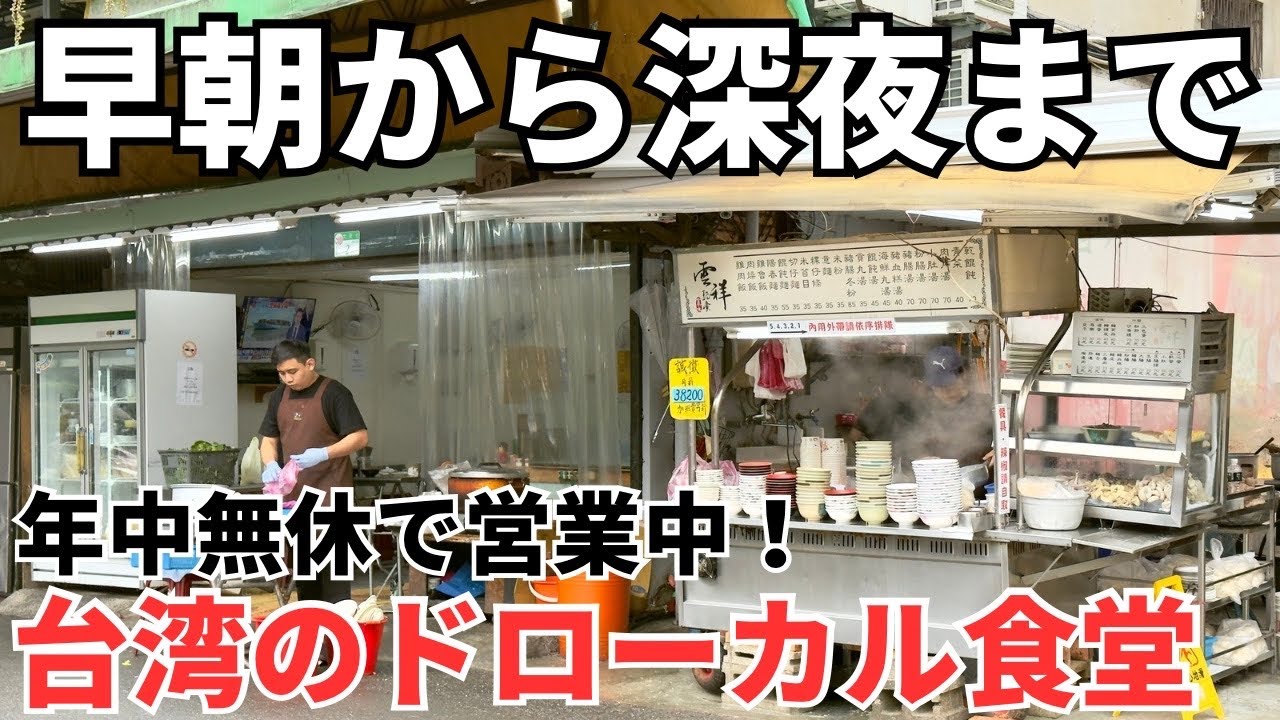 Taiwanese Gourmet ⑥⑥⑧] Super convenient for your trip to Taiwan