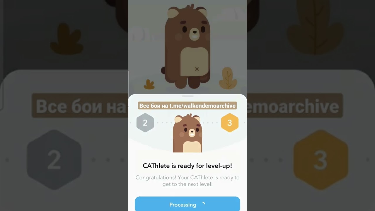 Апгрейд до 3 уровня Walken.io 