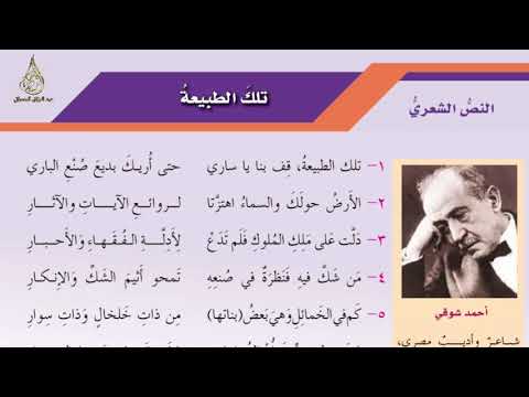 قصيدة تلك الطبيعة قف بنا يا ساري بصوت عبد الرزاق المعراتي