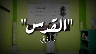 🇵🇸 MENGHARUKAN PUISI PALESTINA - AL QUDS !!! | Juara 1 SAHARA UIN Bandung 2021