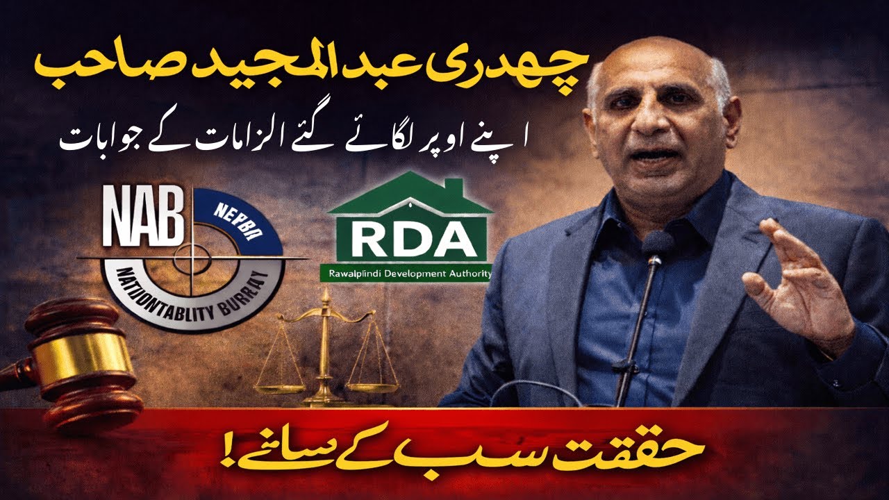 Chaudhry Abdul Majeed Responds to NAB | RDA Cases & FIR Updates