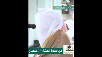 ولم تكن له فئة ينصرونه من دون الله وما كان منتصرا~تلاوة آسرة بصوت الشيخ ياسر الدوسري