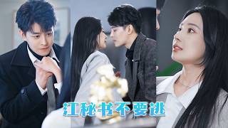 Mereka bilang CEO 30 thn hanya mainkan gadis 19 thn,tapi ia manjakan bak putri.