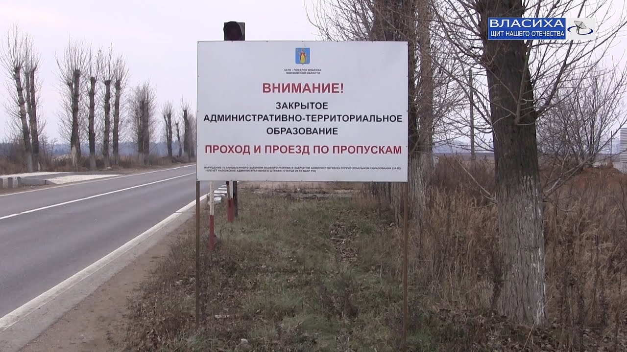зато северск кпп. мвд власиха. зато официальные сайты. города зато. городской округ власиха.