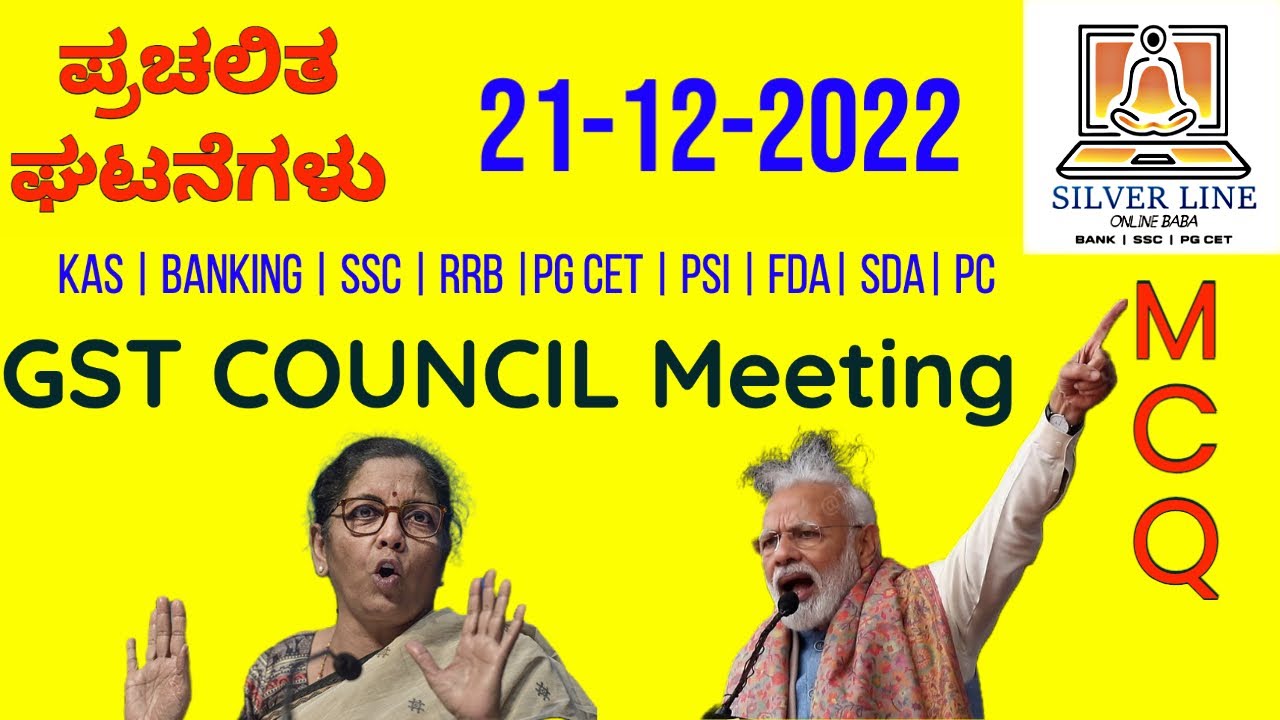 21-12-2022 | Daily Current Affairs | Ajitkumar PM