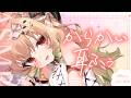 【ASMR/KU100】からかわれながら、たっぷり耳ふぅ💕ささやき/マッサージ/タッピング/睡眠導入【翠森アトリ/ハコネクト】