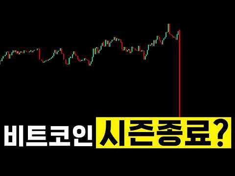 비트코인 벌써 늦었습니다 이미 하락장은 시작됐습니다. 8월 3일 오전시황 #마코 #리플 #이더리움 #차트무당 #bitcoin #나스닥 #가상화폐 #차트무당마코